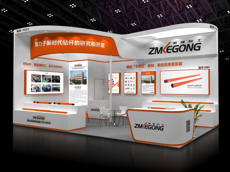 錢(qian)江機械邀請您參加2021北京(jing)煤炭裝備(bei)展覽會(hui)